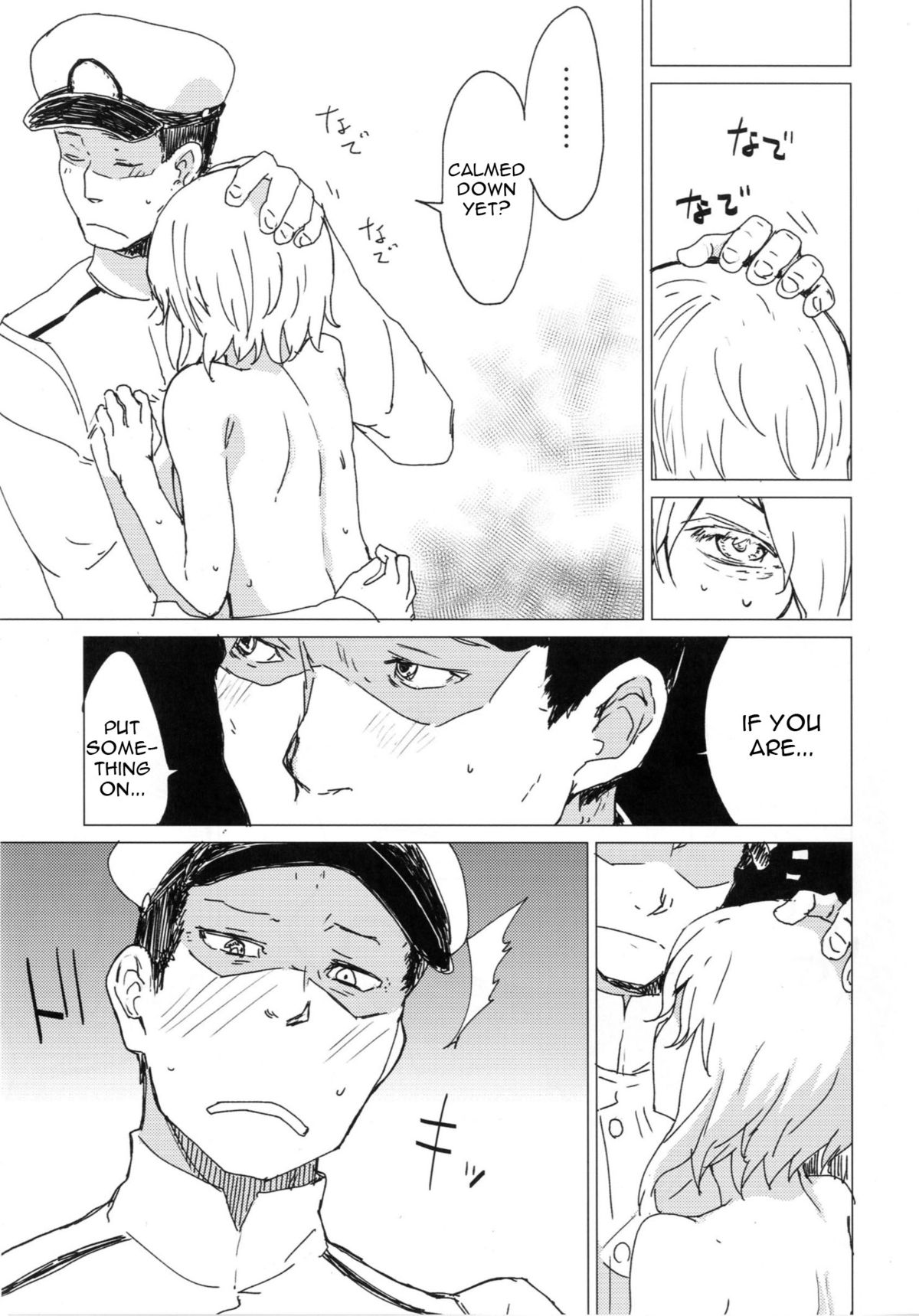 Wowari no Yume page 10 full