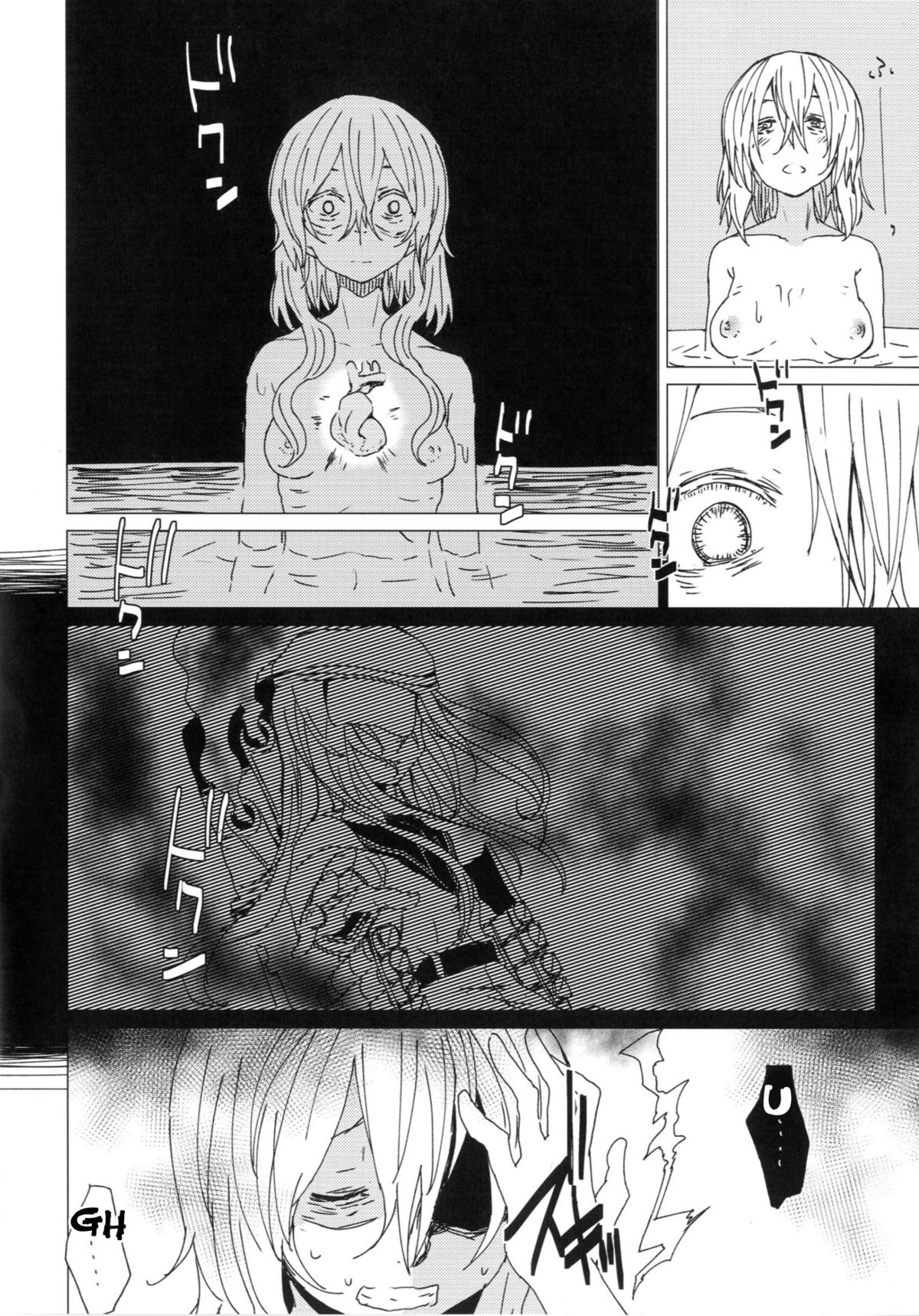 Wowari no Yume page 7 full