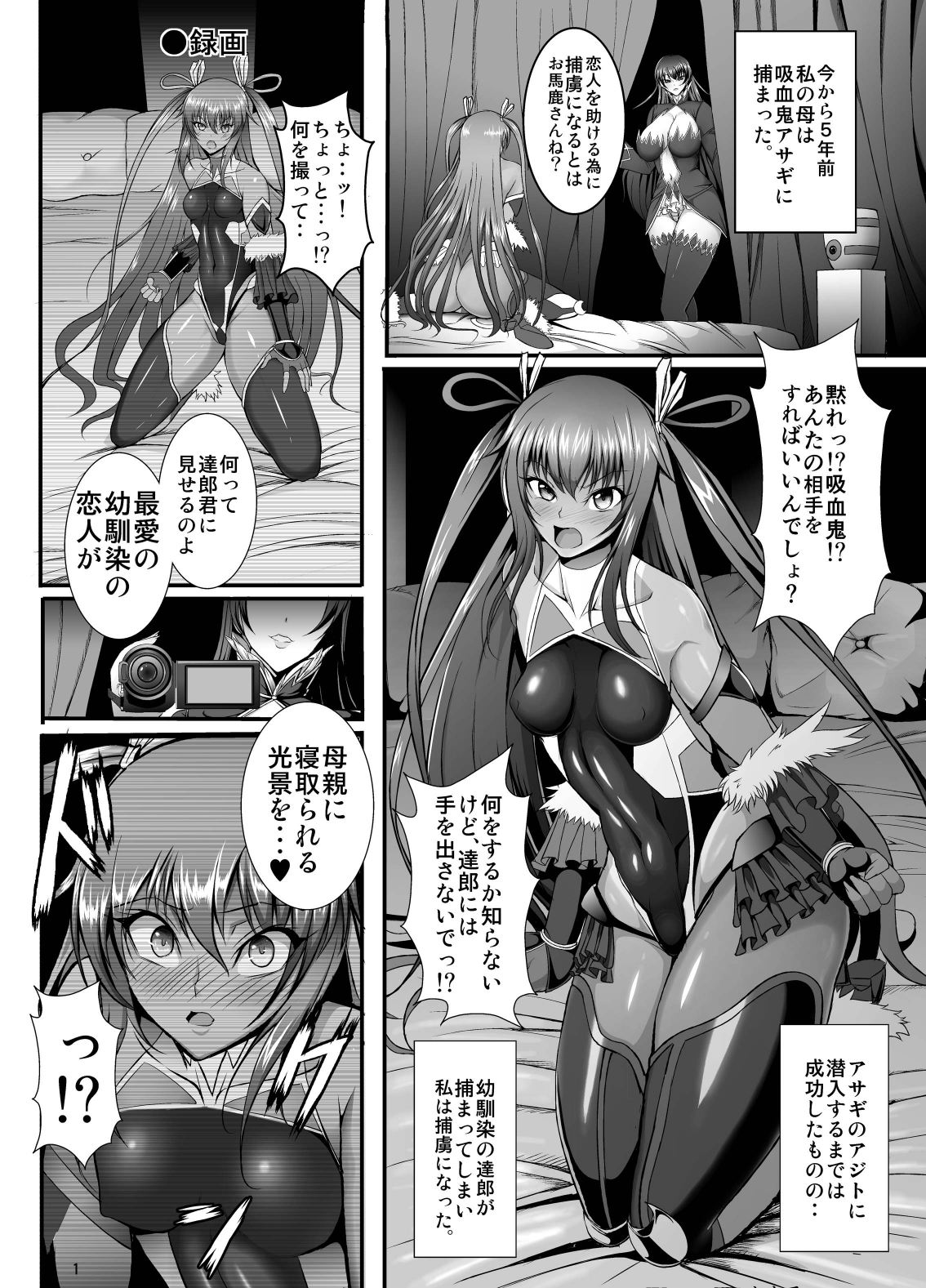 Kyuuketsuki Yukikaze ~Dain no Video Letter~ page 2 full