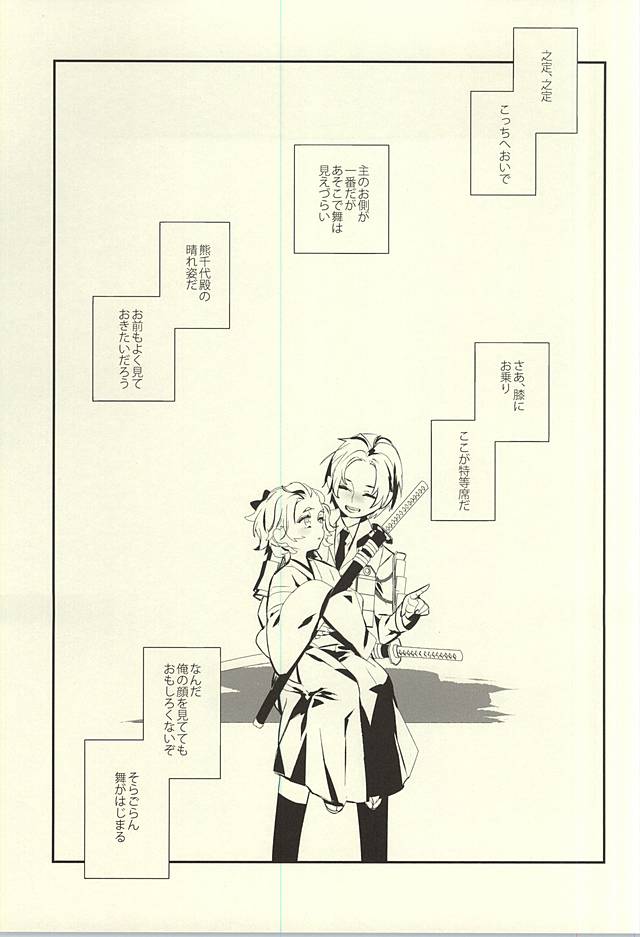 Kagayakazarishi Trapezohedron page 3 full