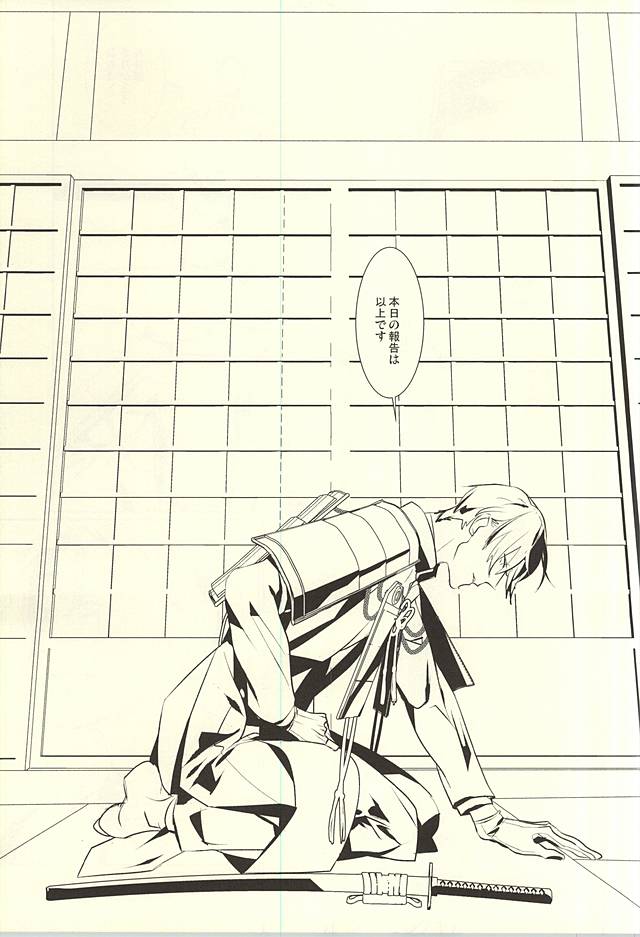 Kagayakazarishi Trapezohedron page 4 full