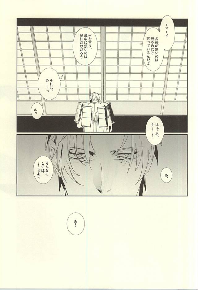 Kagayakazarishi Trapezohedron page 8 full