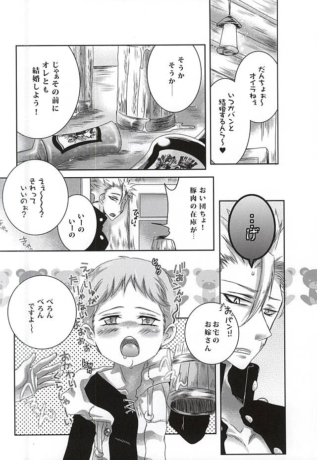 Wanwan King page 2 full