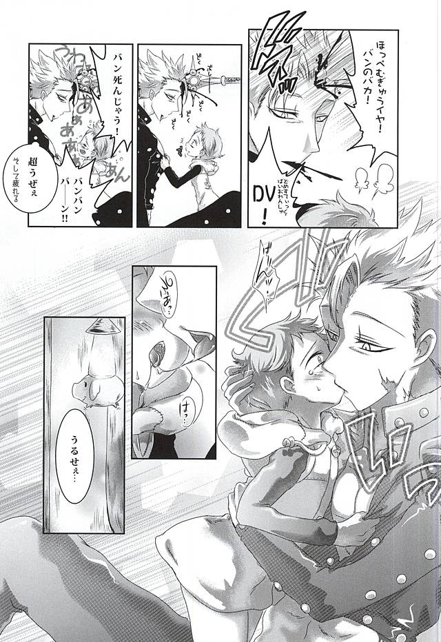 Wanwan King page 6 full