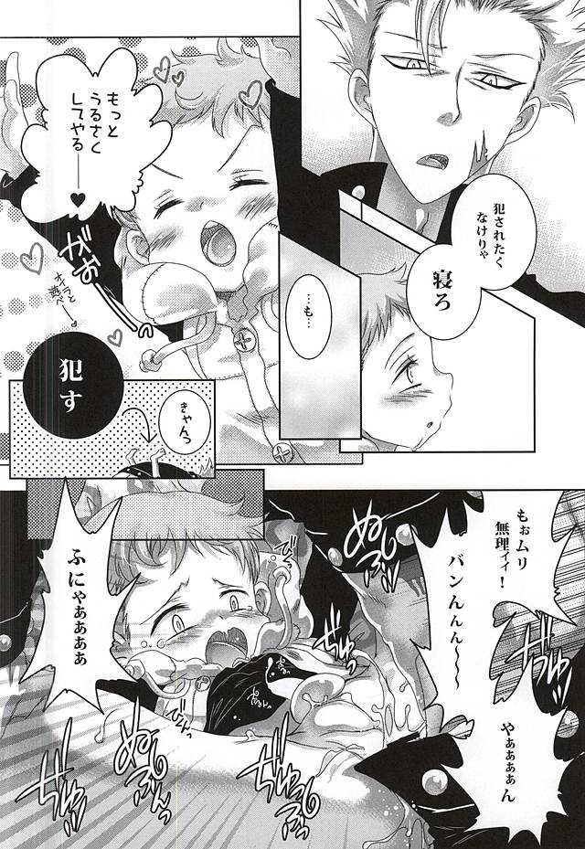 Wanwan King page 7 full