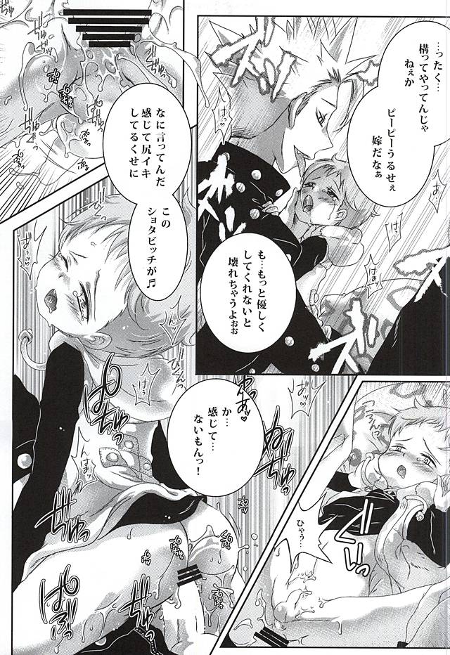 Wanwan King page 8 full