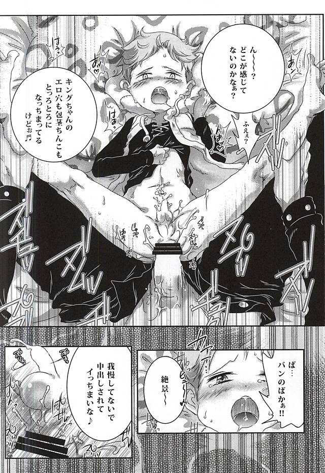 Wanwan King page 9 full