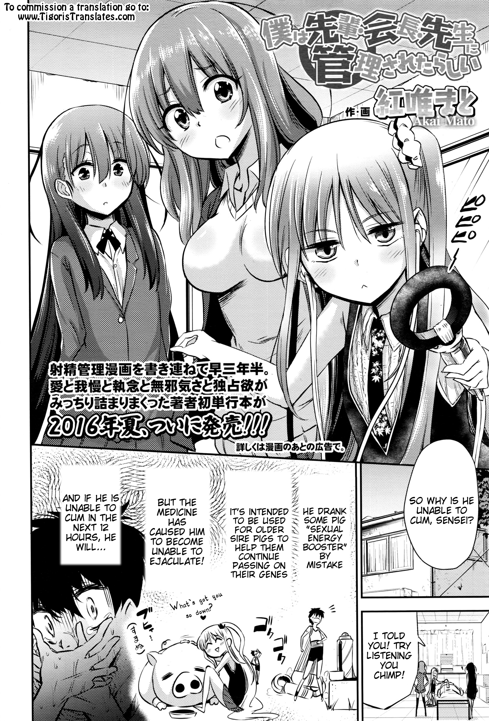 Boku wa Senpai, Kaichou, Sensei ni Kanrisareta rashii | It Seems My Senpai, President, and Sensei Managed Me page 2 full