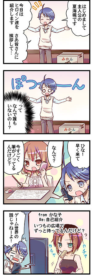 “Naze Ano Musume” Ouen 4koma page 1 full