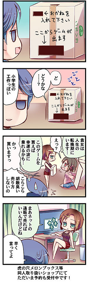 “Naze Ano Musume” Ouen 4koma page 10 full