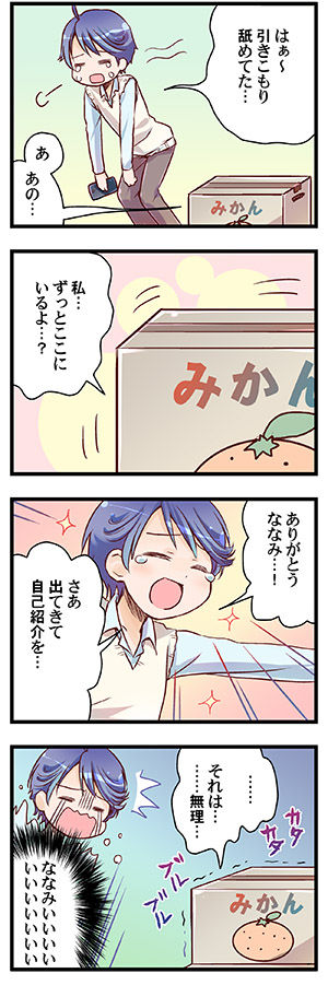 “Naze Ano Musume” Ouen 4koma page 2 full