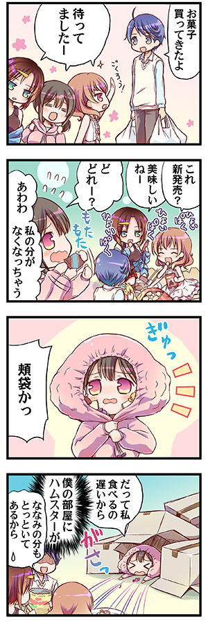 “Naze Ano Musume” Ouen 4koma page 3 full