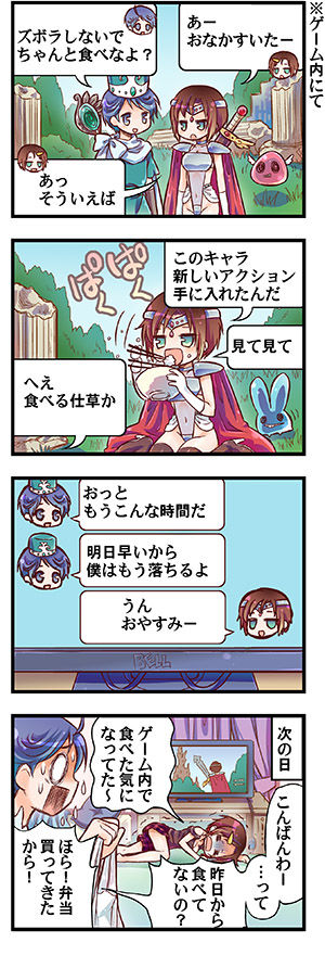 “Naze Ano Musume” Ouen 4koma page 5 full