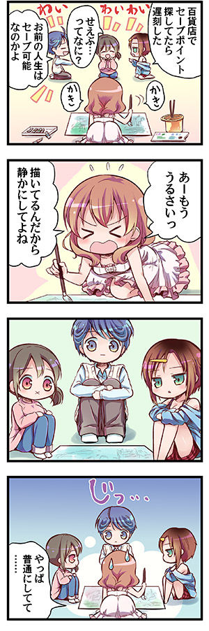 “Naze Ano Musume” Ouen 4koma page 7 full