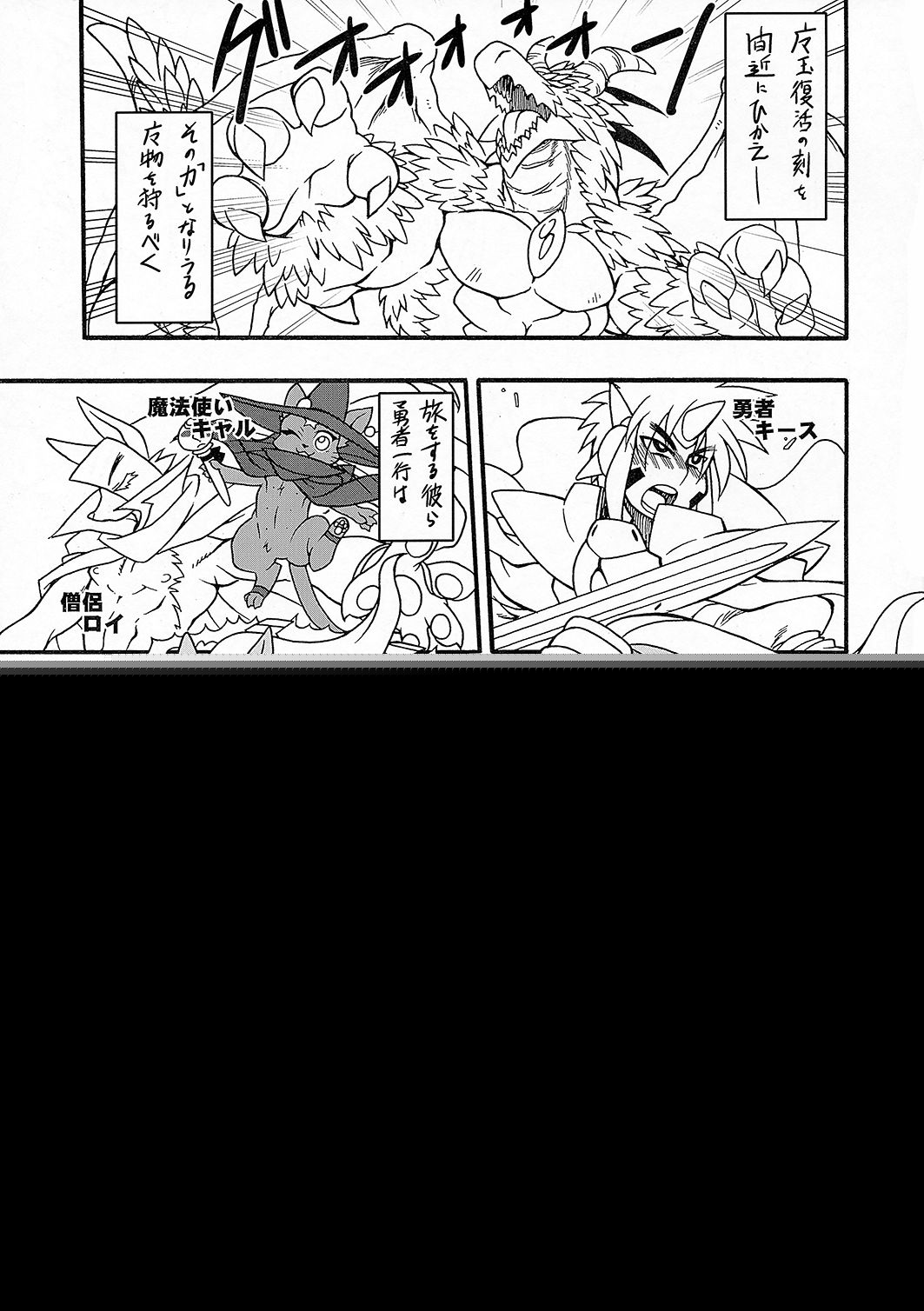 MARE HOLIC 3 page 4 full