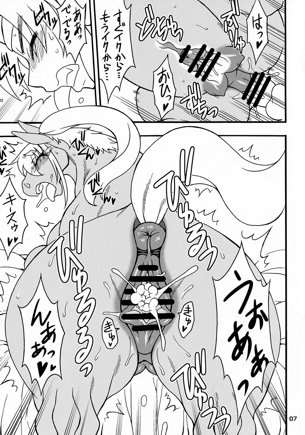 MARE HOLIC 3 page 6 full