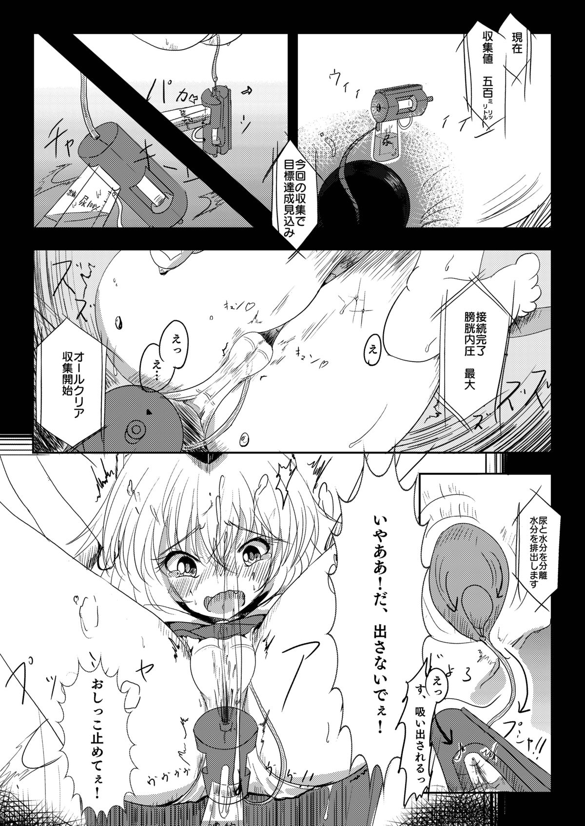 Shoujo Kankin Nyou Shio Saishu page 5 full