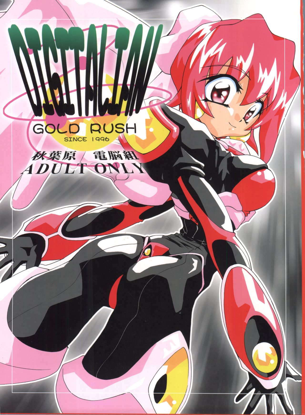 DIGITALIAN page 1 full