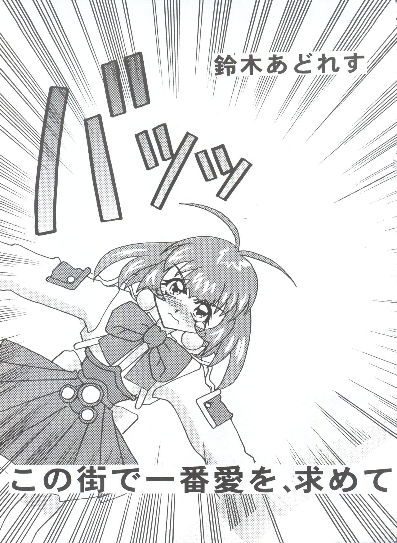 DIGITALIAN page 6 full