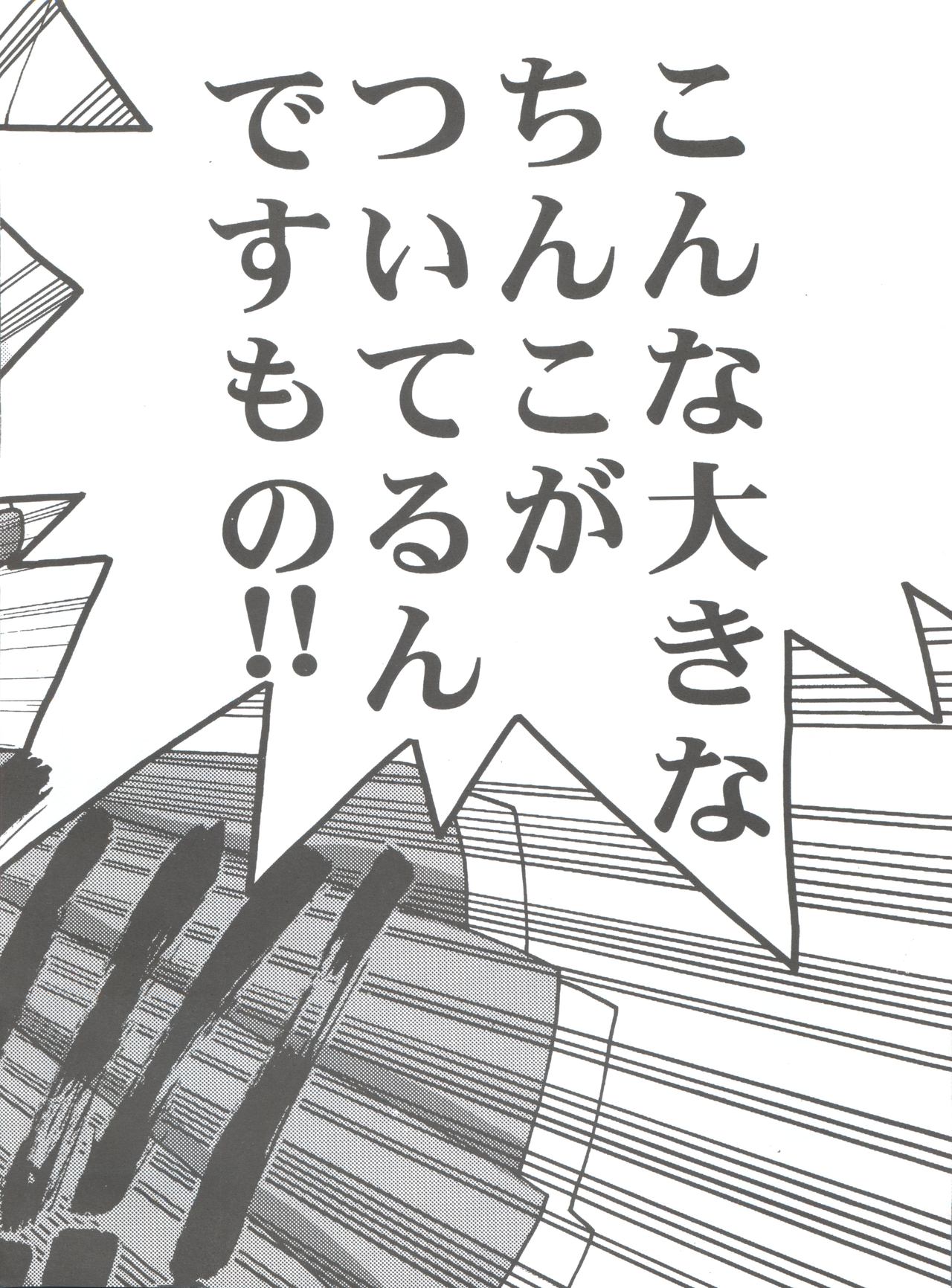 DIGITALIAN page 9 full