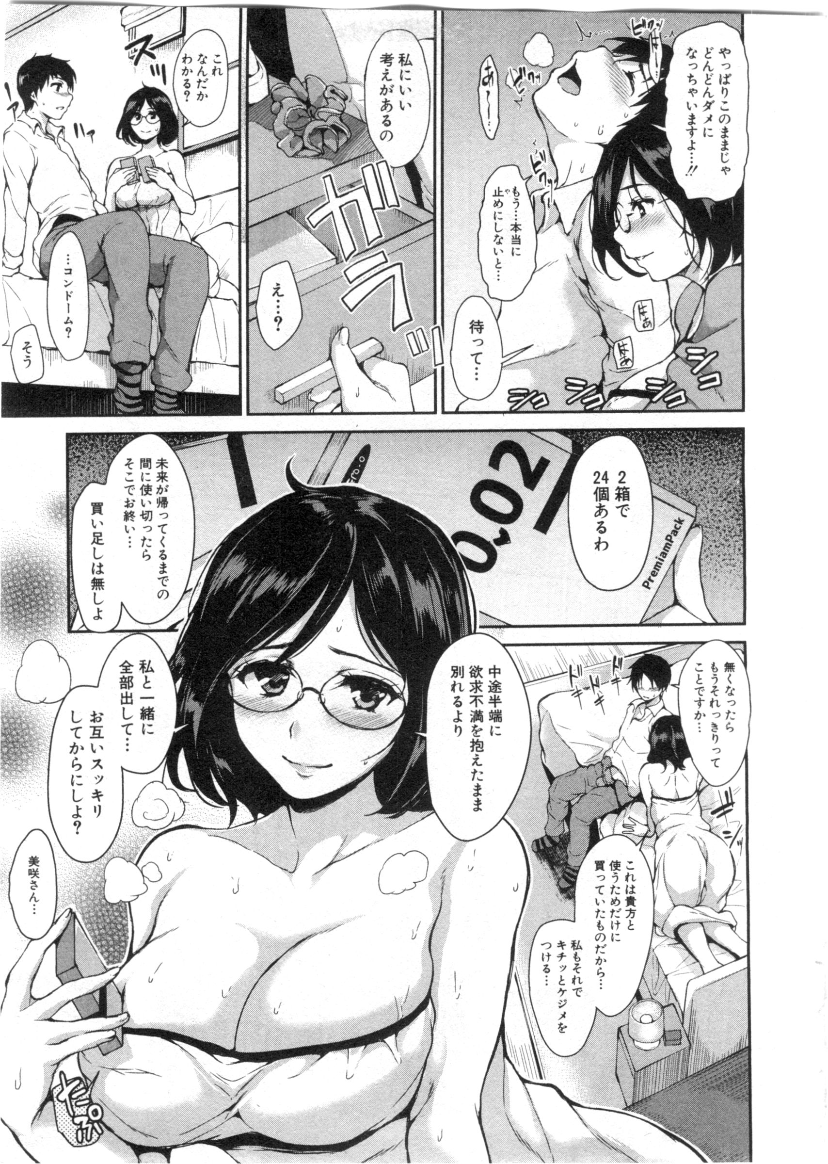 BUSTER Comic 2016-03 page 10 full