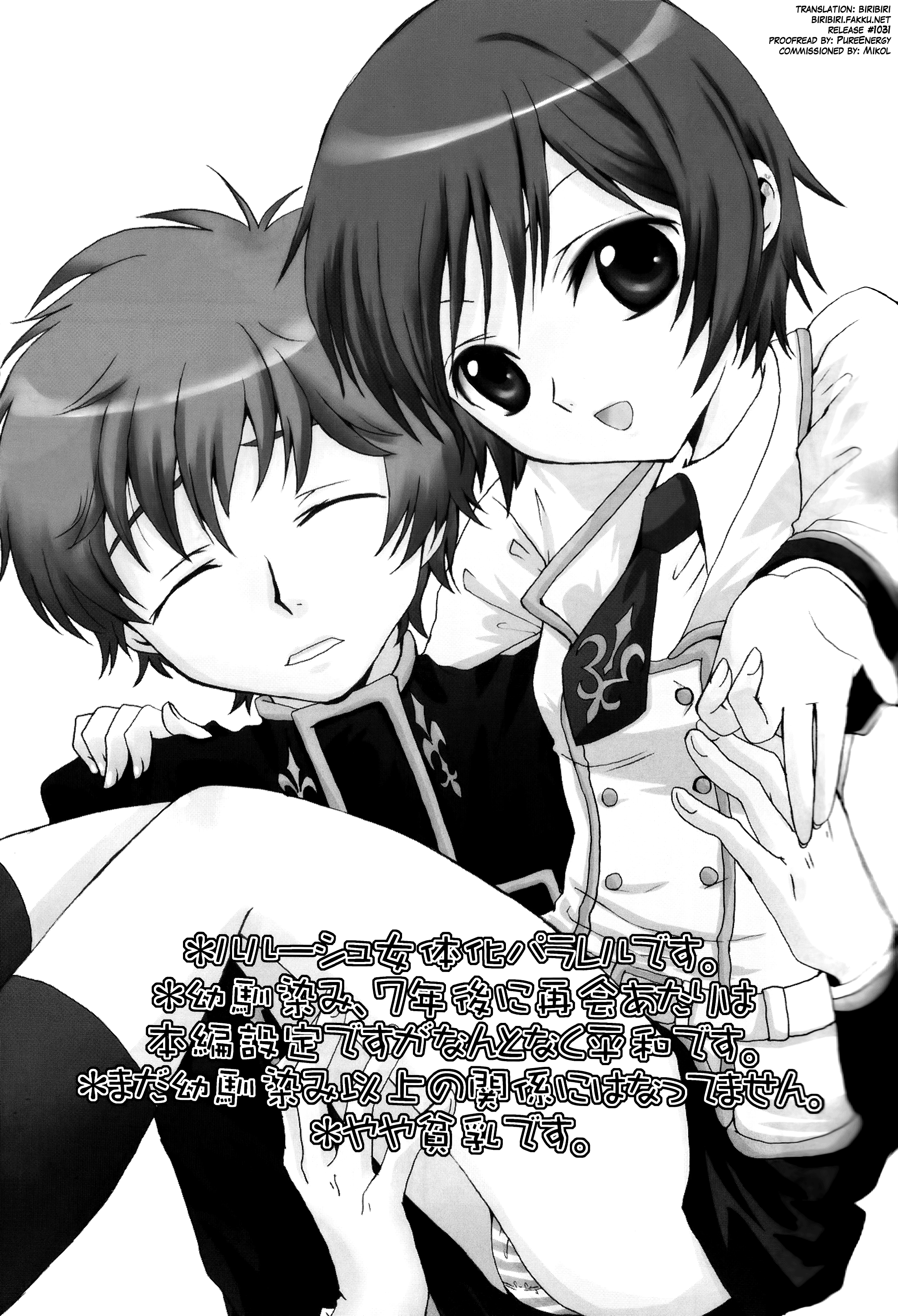 Konna Lelou ga Itara Boku wa mou...!! page 3 full