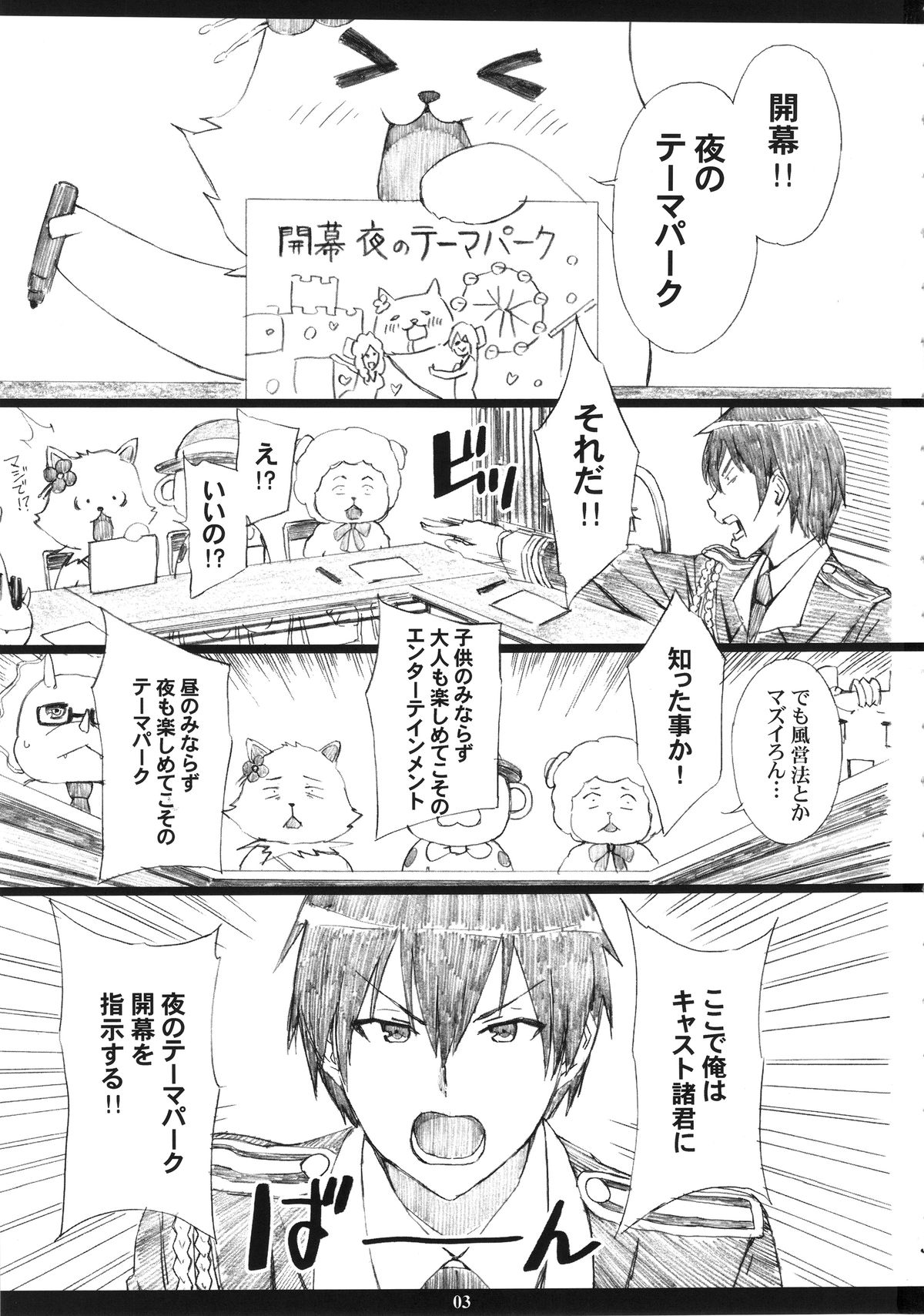 AMAbriR18 page 2 full