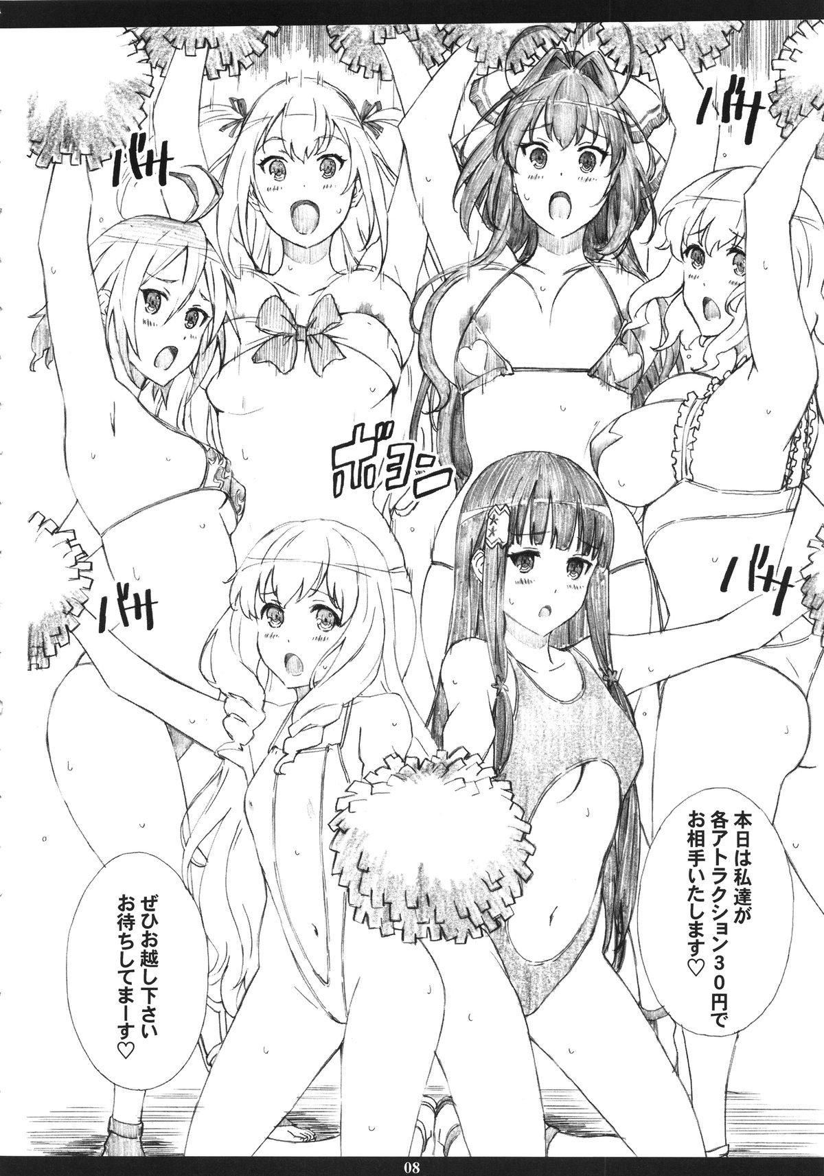 AMAbriR18 page 7 full