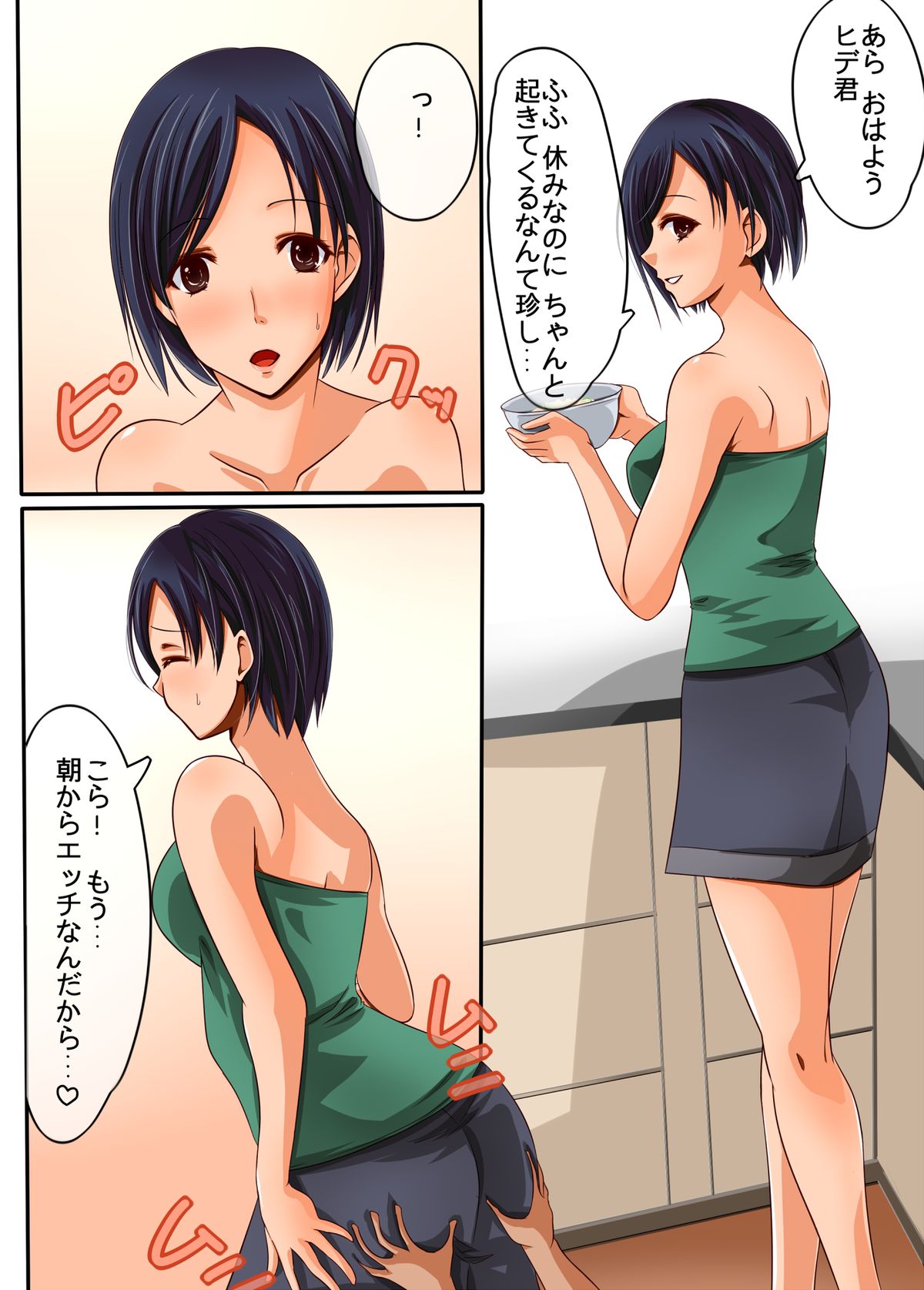 Ama Ero Shemale Mama page 2 full