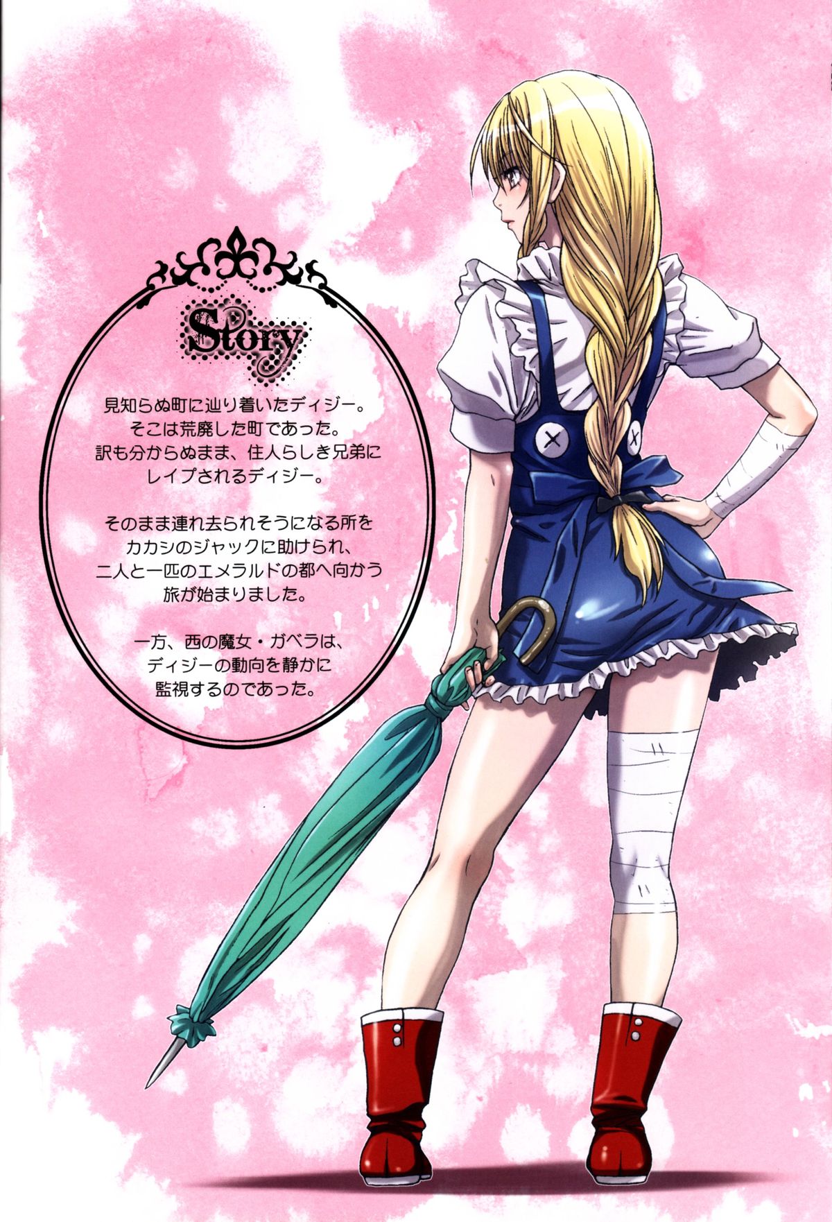 Other Zone 2 ~Kuroi Seijo~ | Other Zone 2 -Black Holy Woman- page 5 full