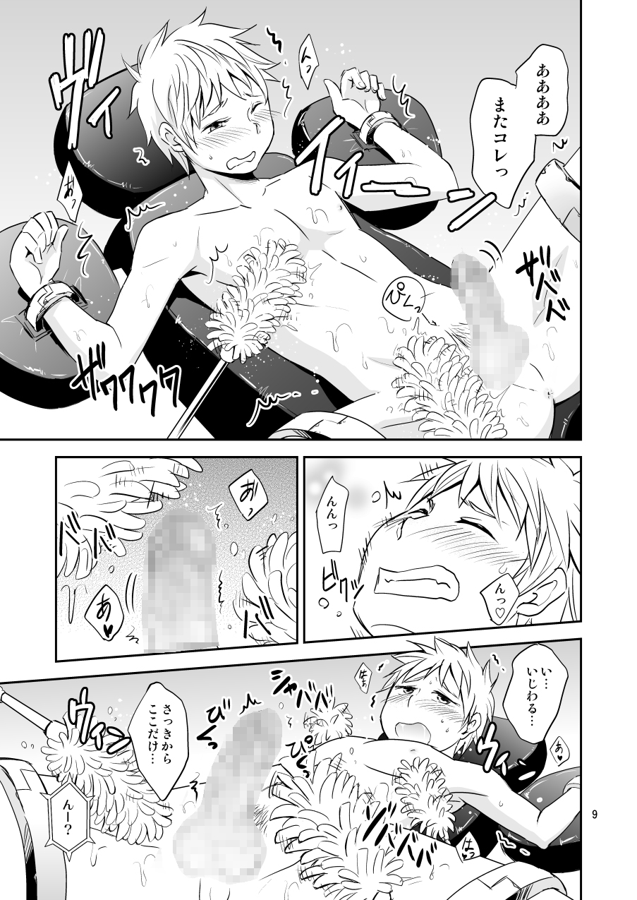 Kaikan! High Tech M Chair page 8 full