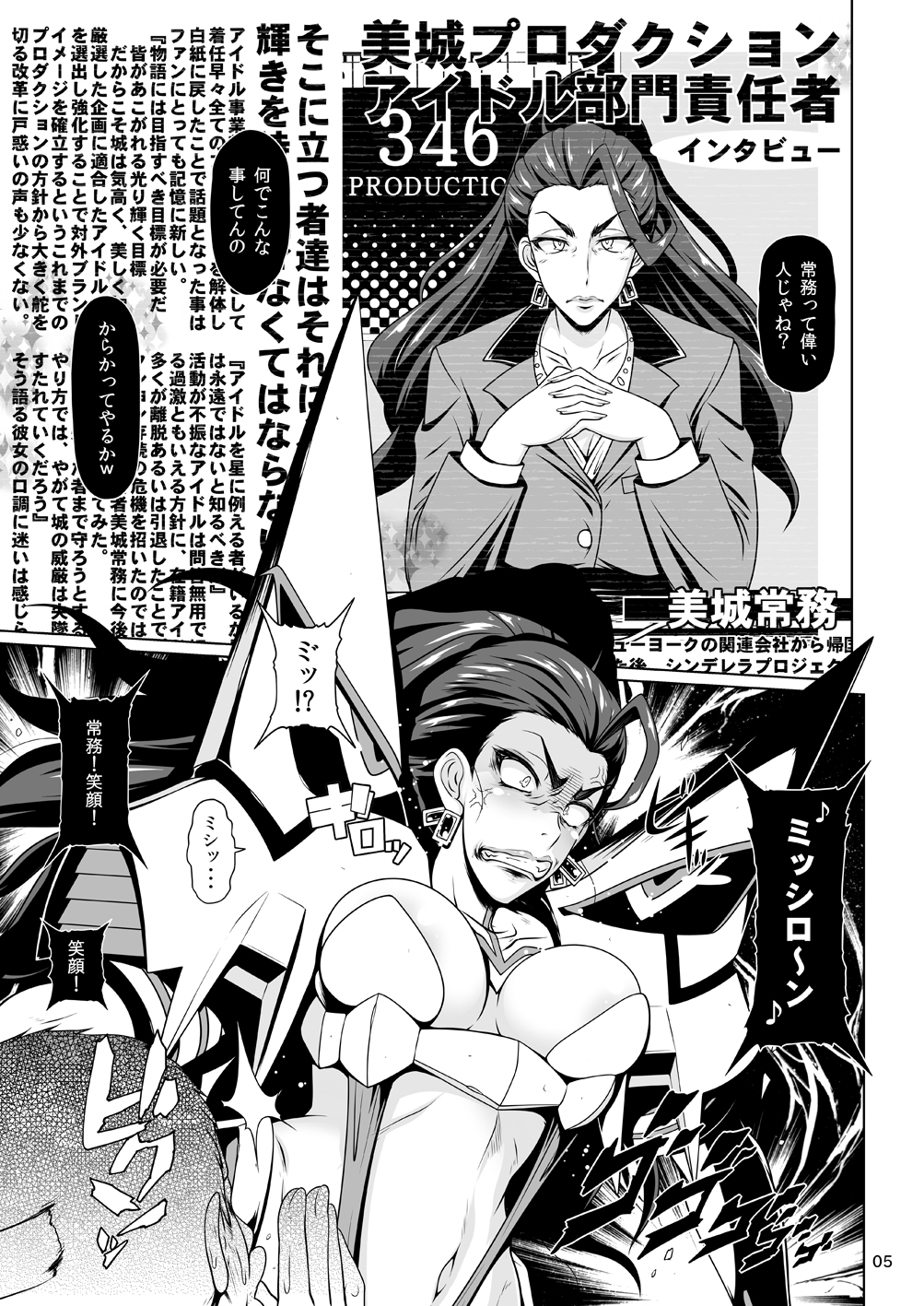 Mishiro STYLE page 4 full