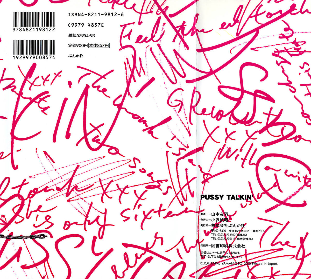 PUSSY TALKIN' page 2 full