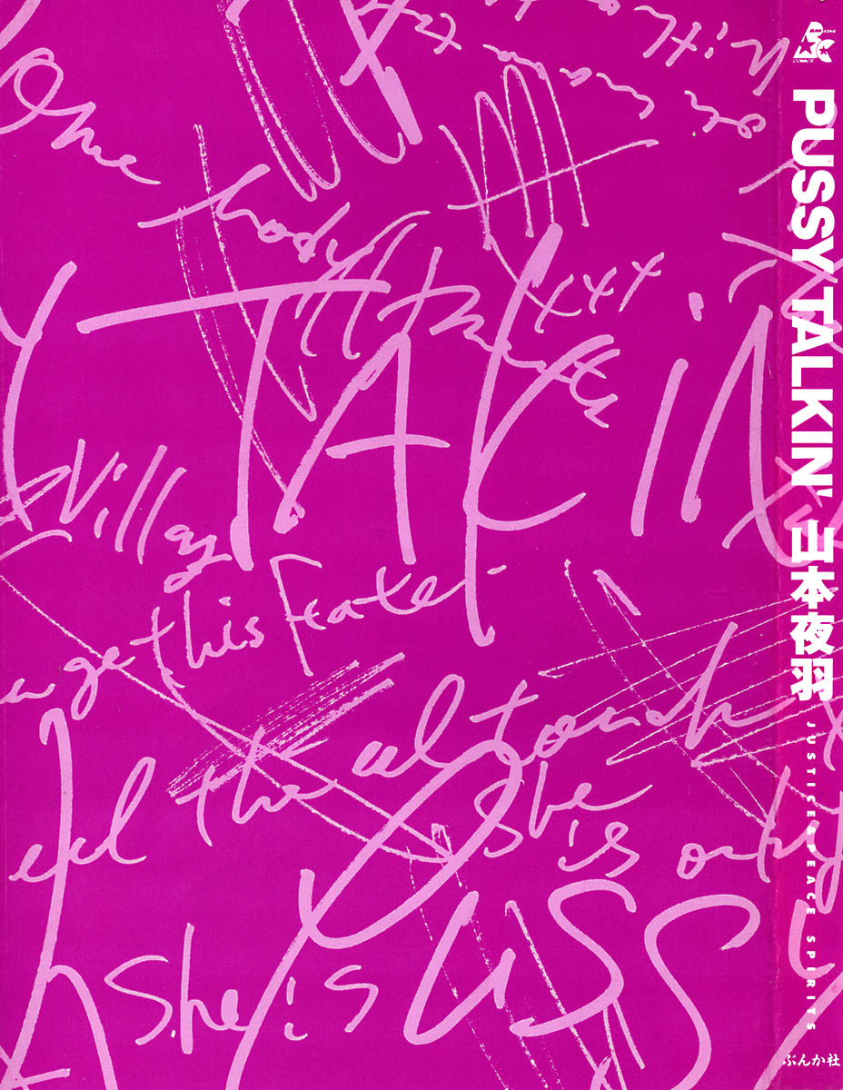 PUSSY TALKIN' page 3 full