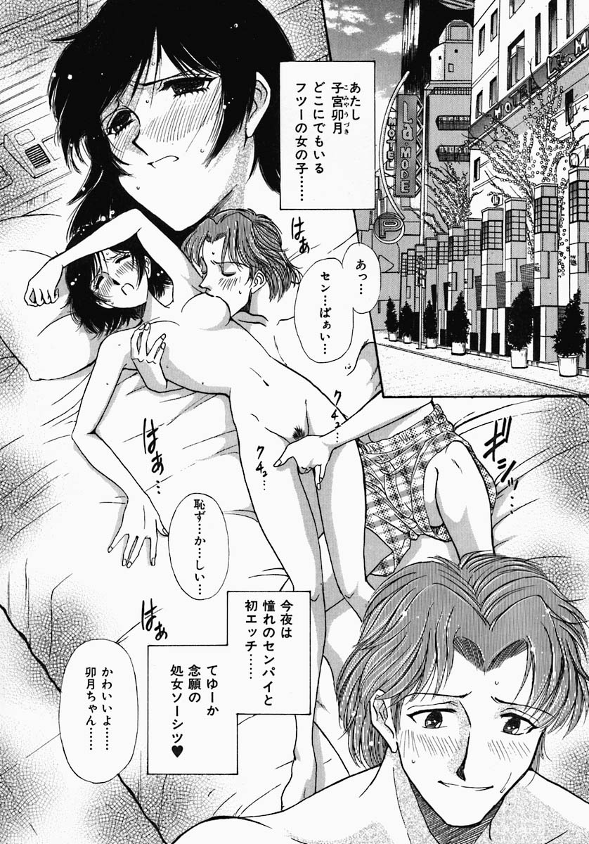 PUSSY TALKIN' page 8 full