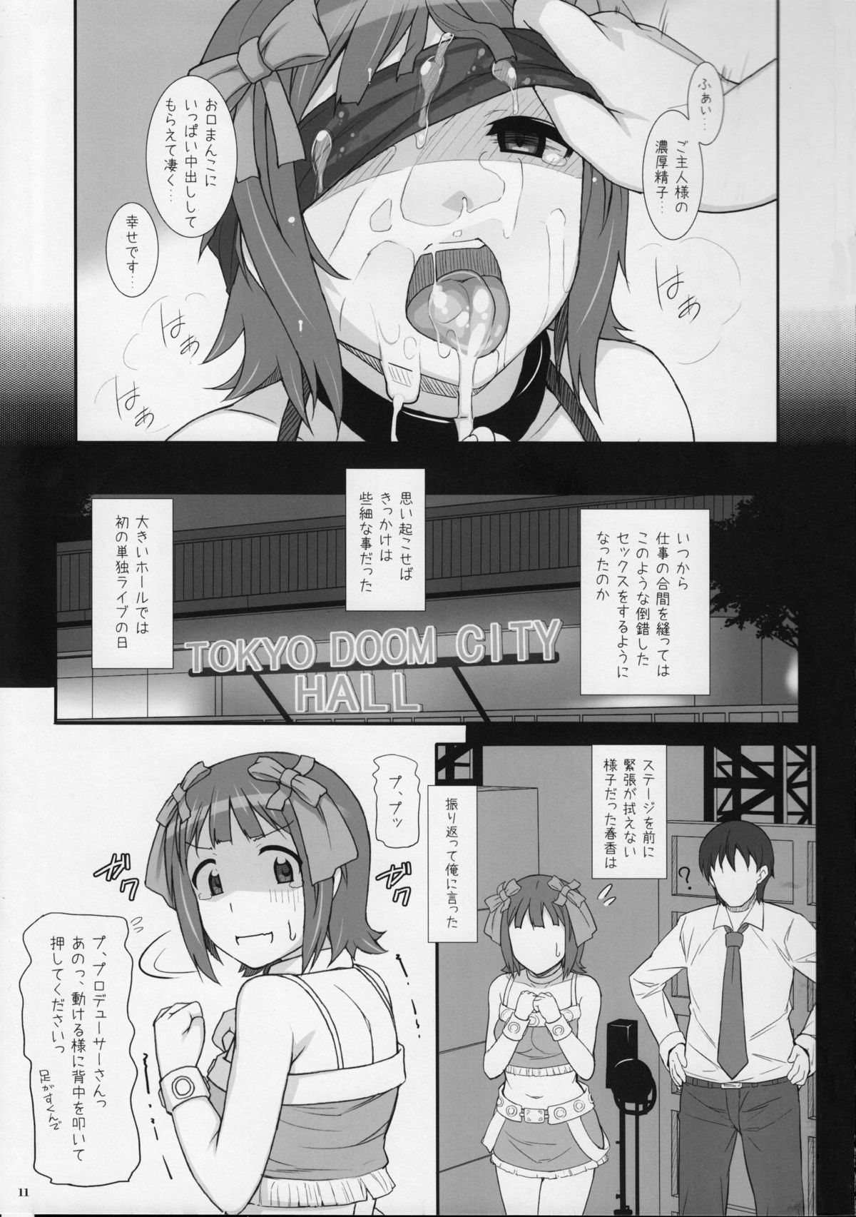MHaruka page 10 full