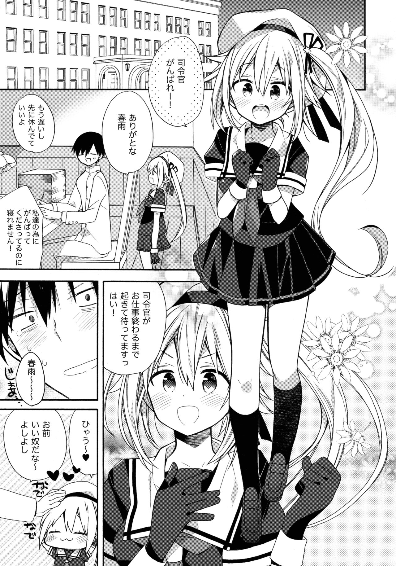 Harusame-chan Oishisou page 4 full