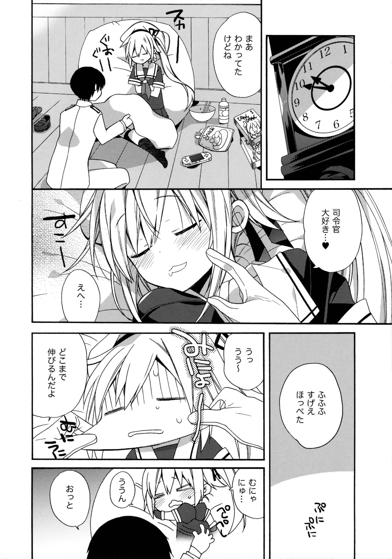 Harusame-chan Oishisou page 5 full