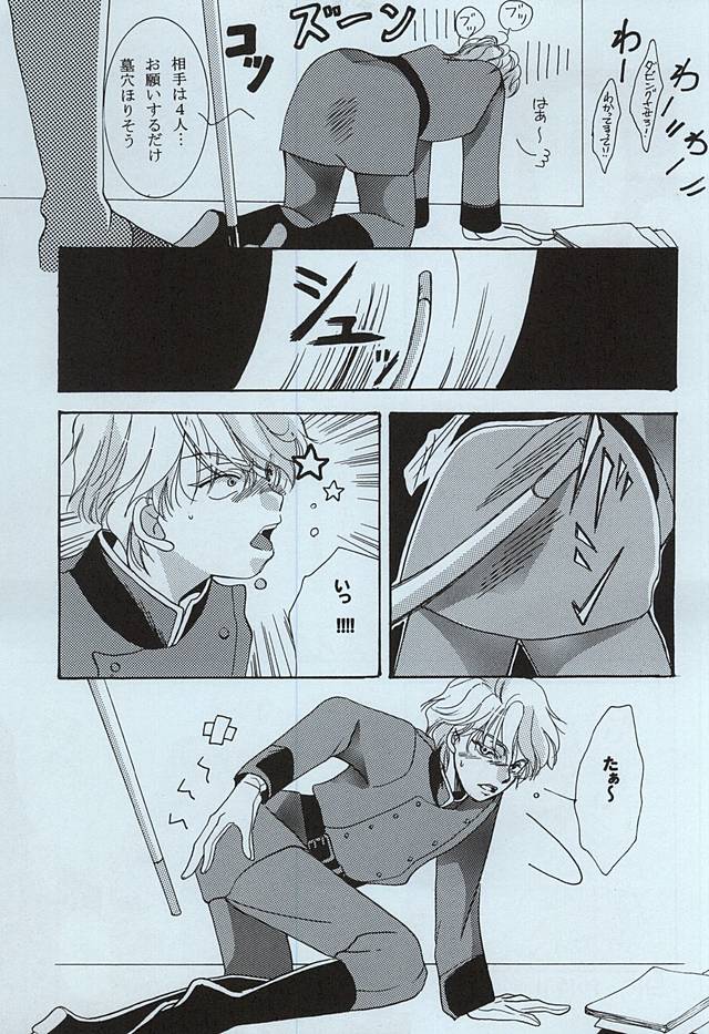 Kimi no Hitomi ni Koishiteru page 10 full