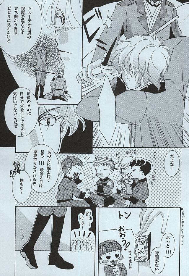 Kimi no Hitomi ni Koishiteru page 4 full