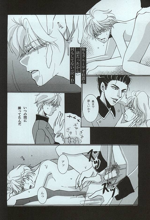 Kimi no Hitomi ni Koishiteru page 7 full