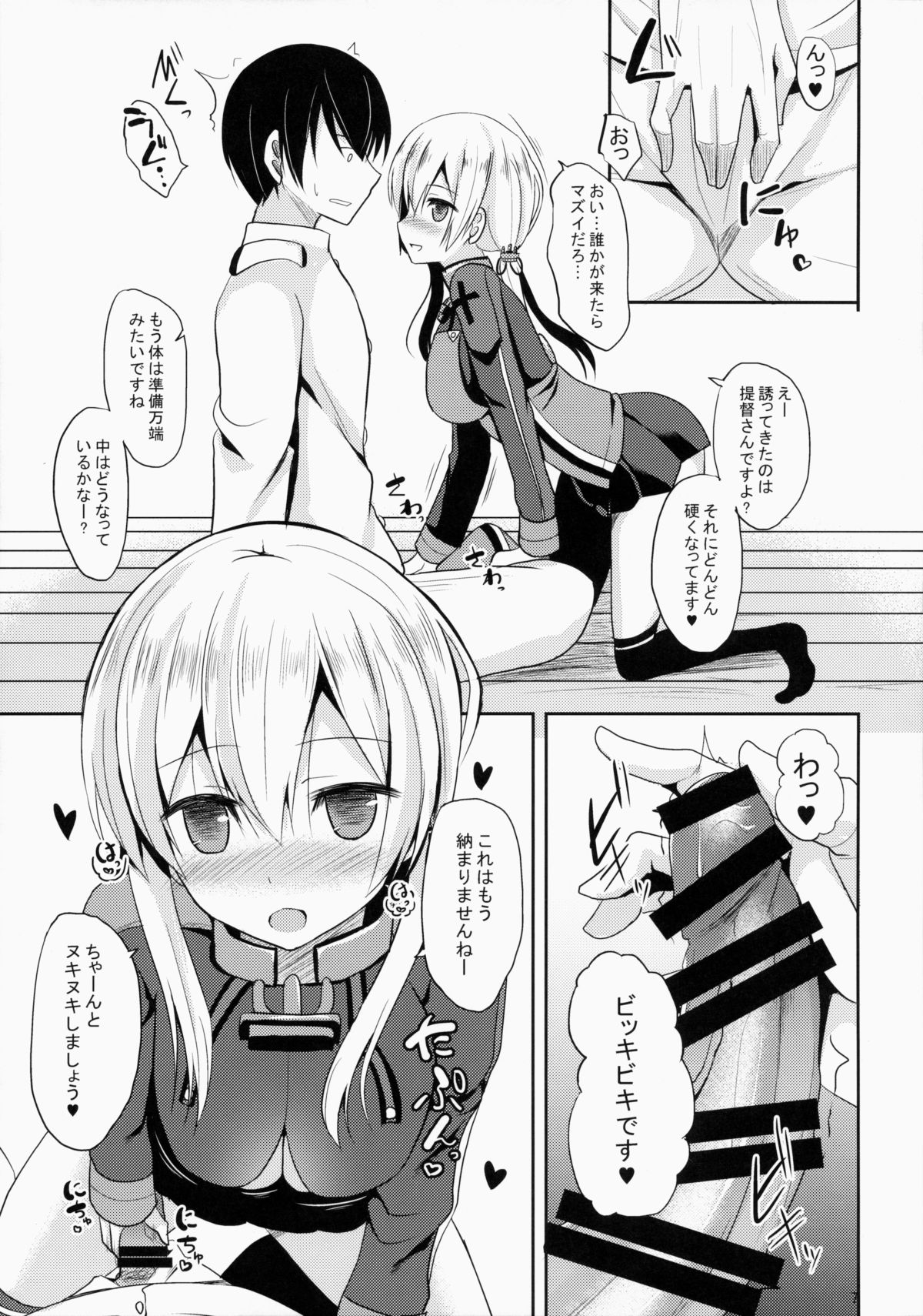 Teitoku Izon page 6 full