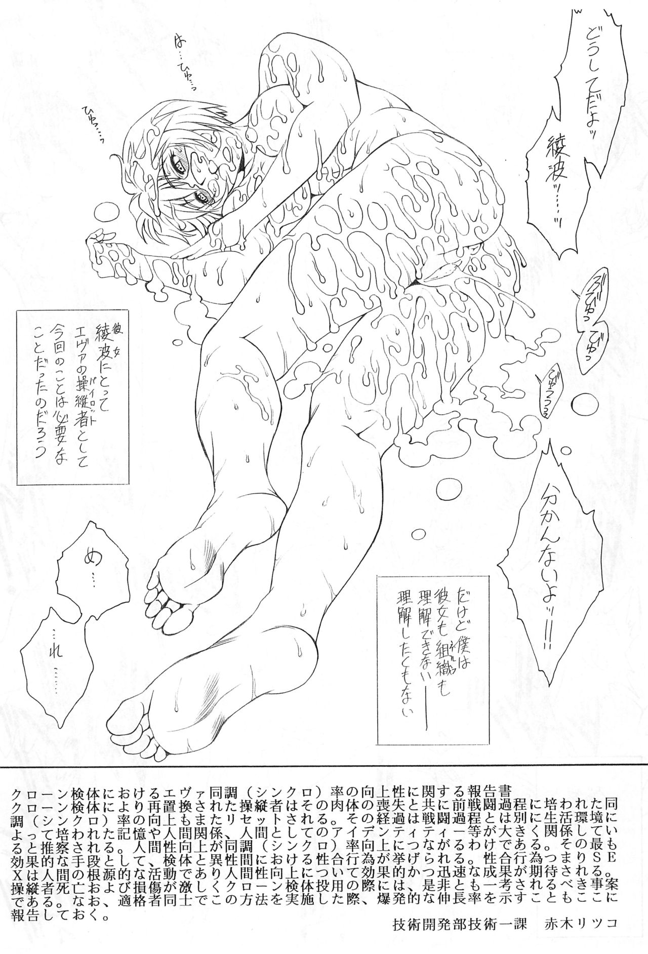 E can G Vol. 20 page 10 full