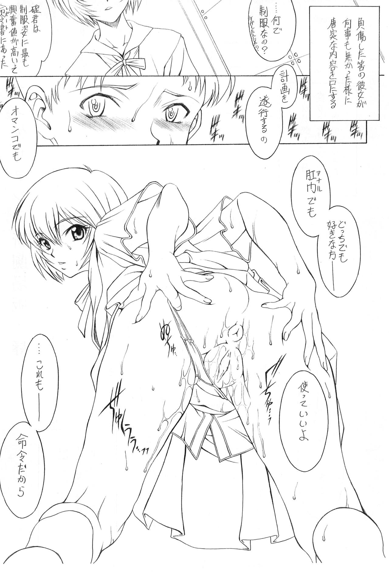 E can G Vol. 20 page 4 full