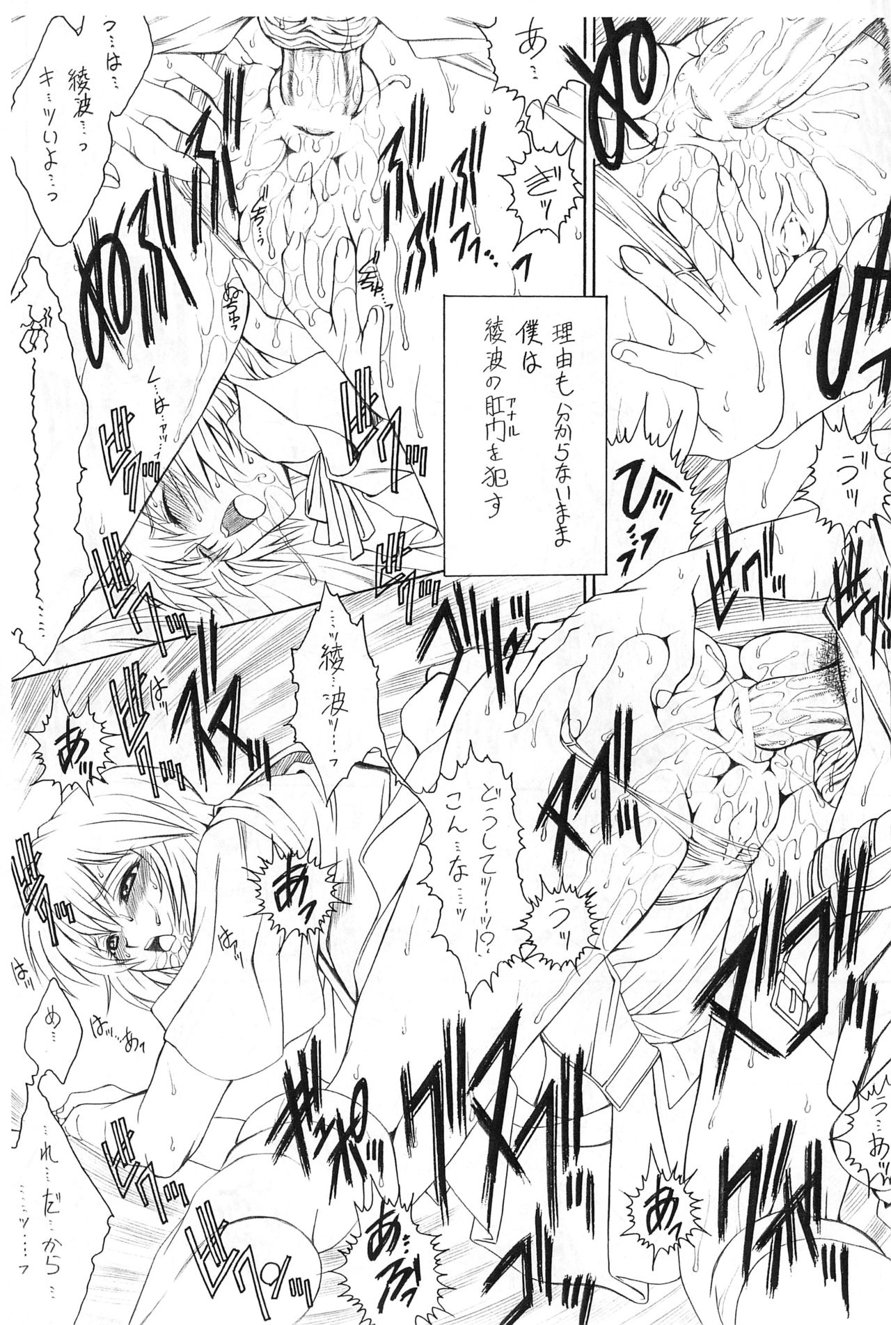 E can G Vol. 20 page 5 full