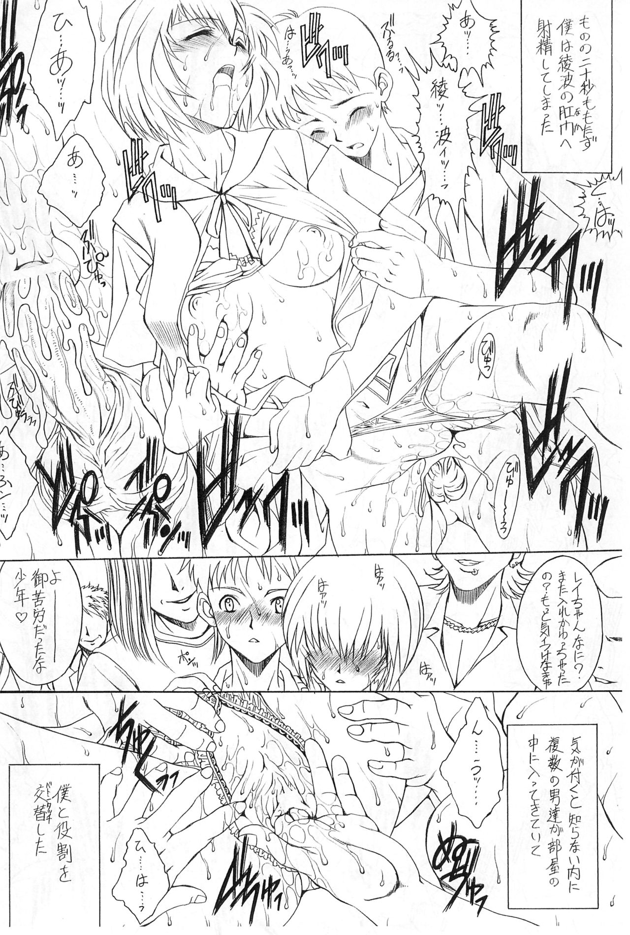 E can G Vol. 20 page 6 full