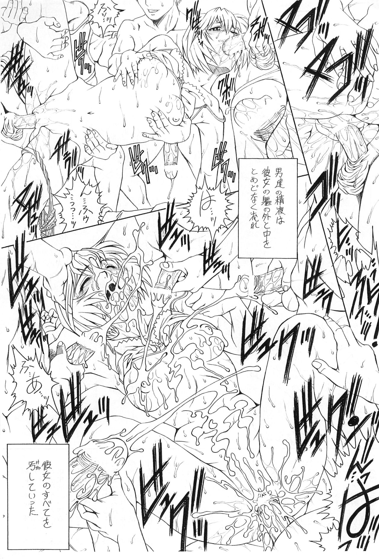 E can G Vol. 20 page 9 full