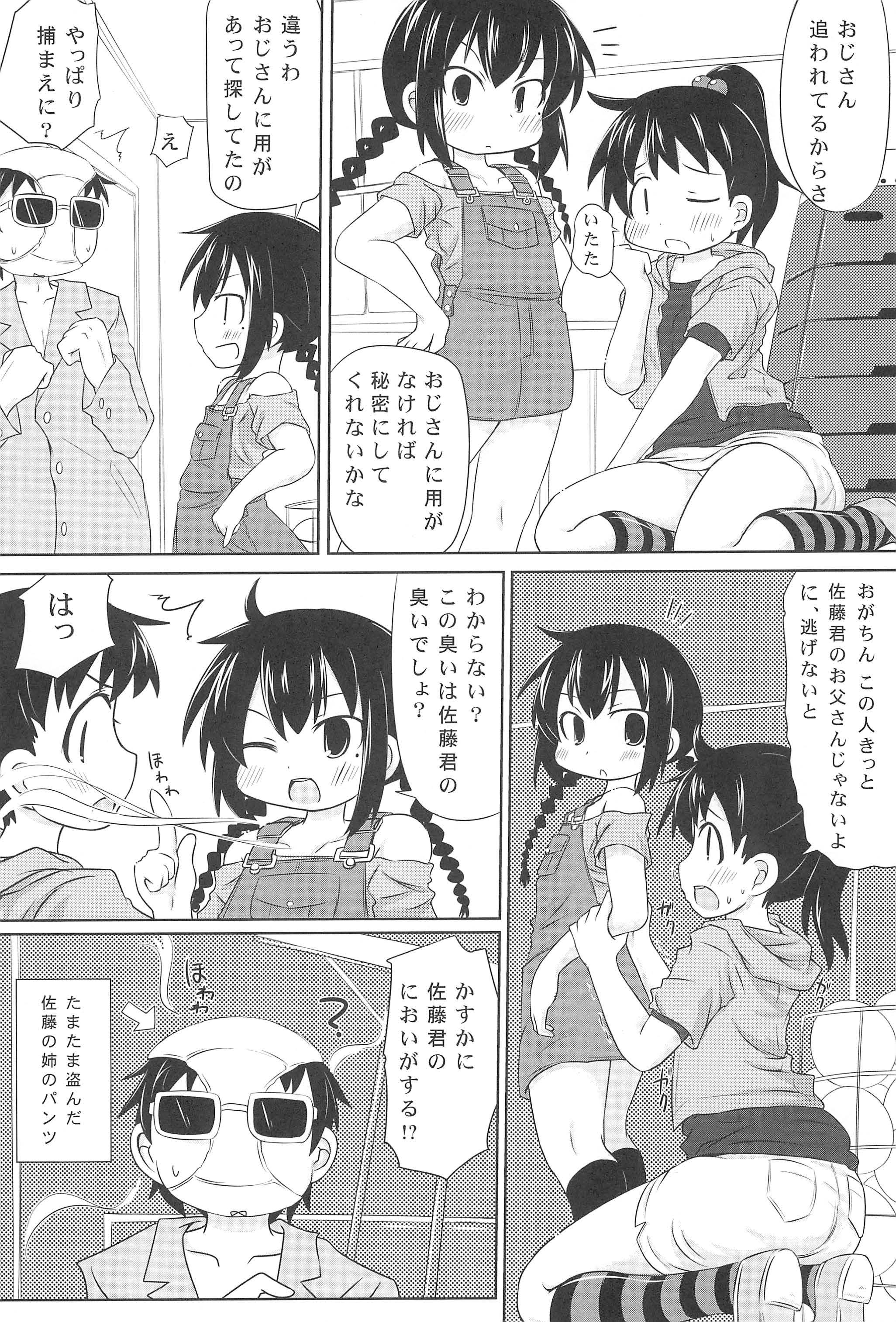 Hentai Misshitsu to Ogachin-tachi page 6 full