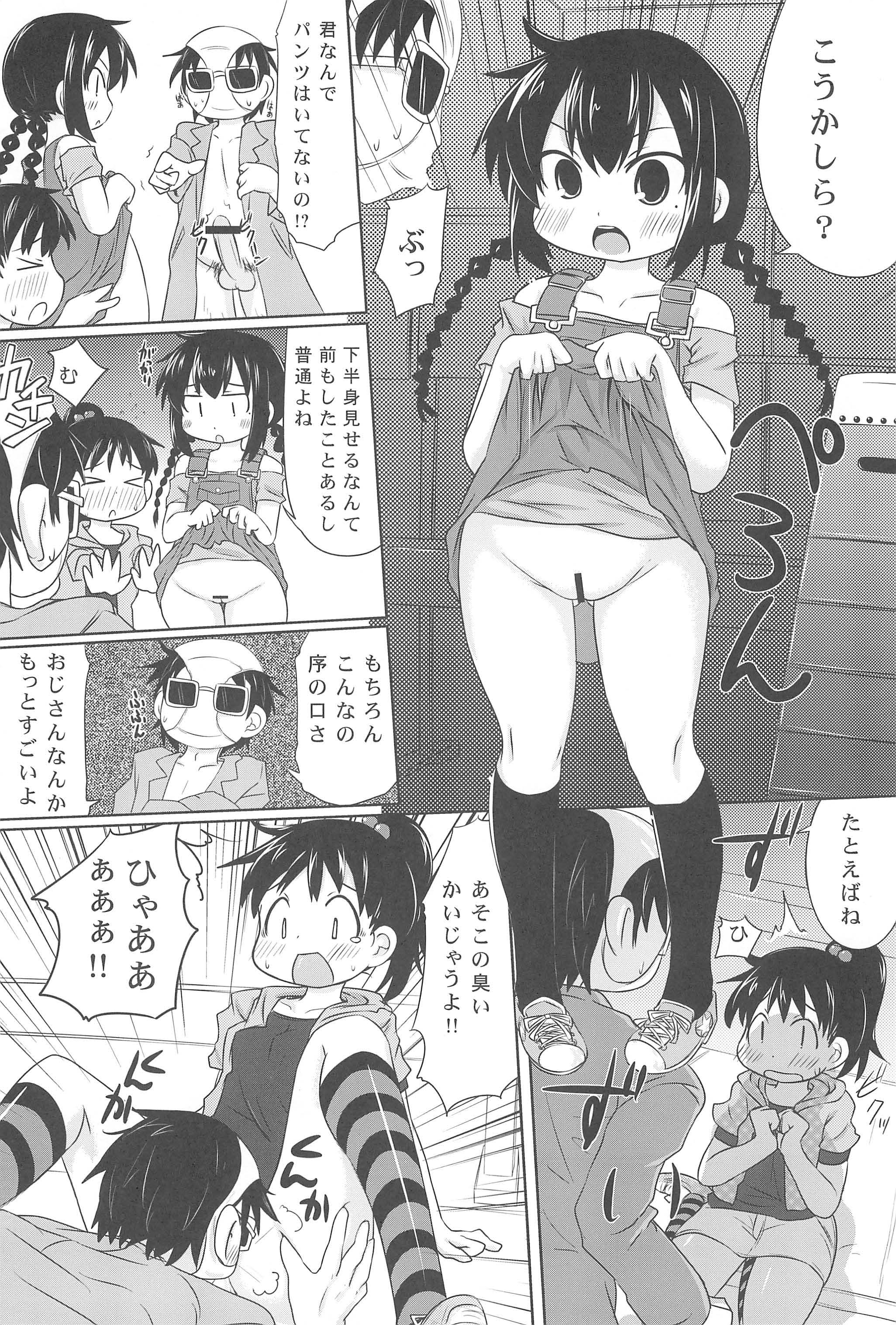 Hentai Misshitsu to Ogachin-tachi page 8 full