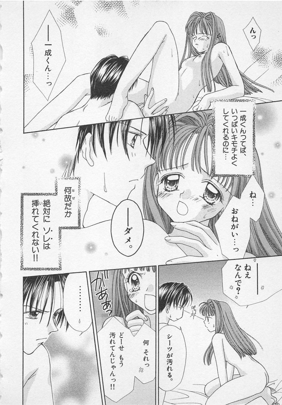 Hajimete nanoni!! page 10 full